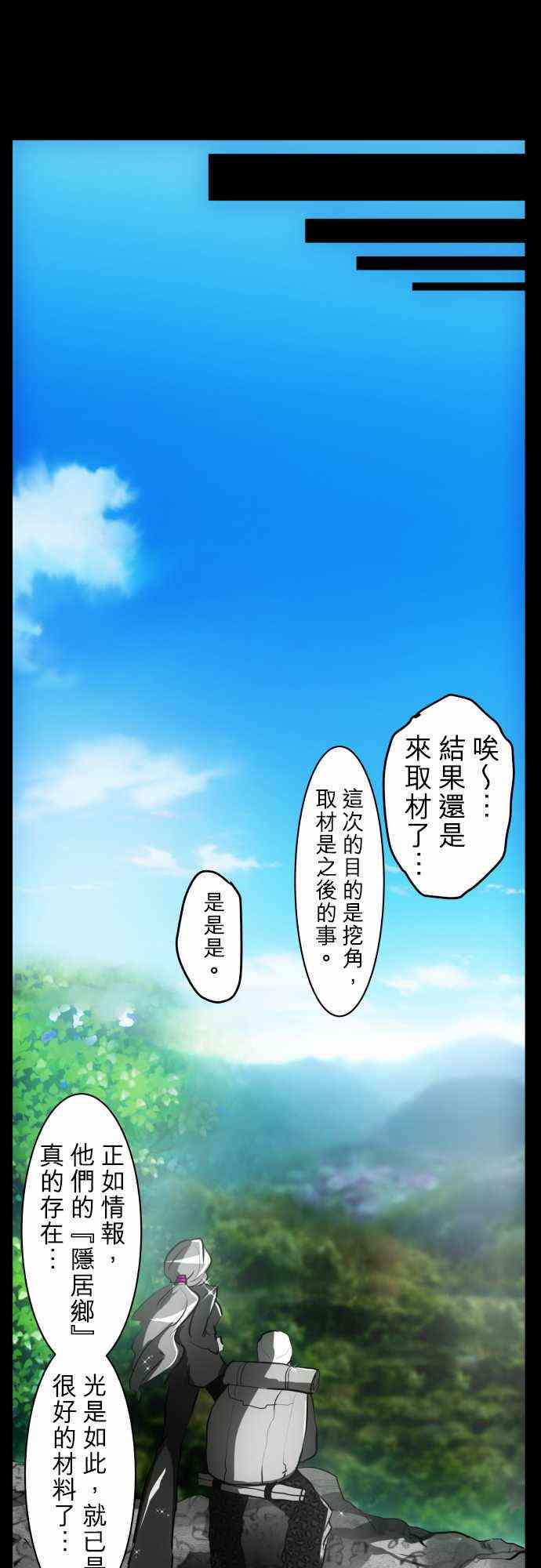 《黑白来看守所》漫画最新章节53话免费下拉式在线观看章节第【14】张图片