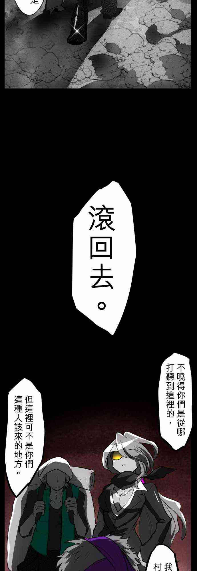 《黑白来看守所》漫画最新章节53话免费下拉式在线观看章节第【15】张图片