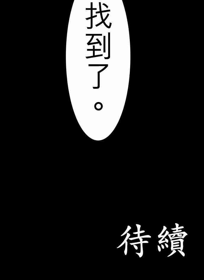 《黑白来看守所》漫画最新章节53话免费下拉式在线观看章节第【28】张图片