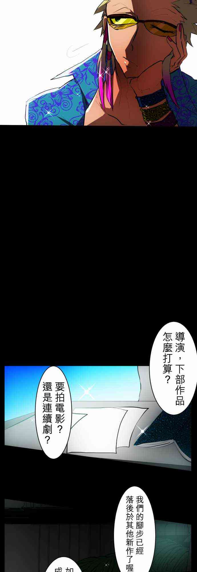 《黑白来看守所》漫画最新章节53话免费下拉式在线观看章节第【8】张图片