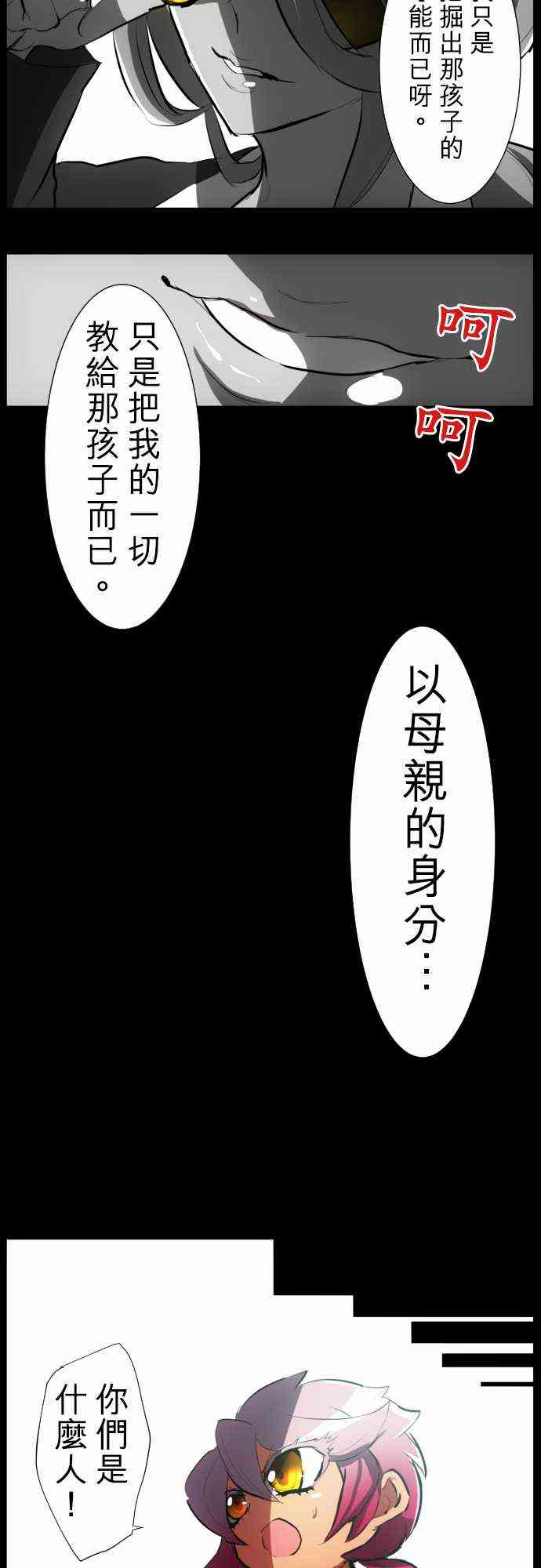 《黑白来看守所》漫画最新章节54话免费下拉式在线观看章节第【10】张图片