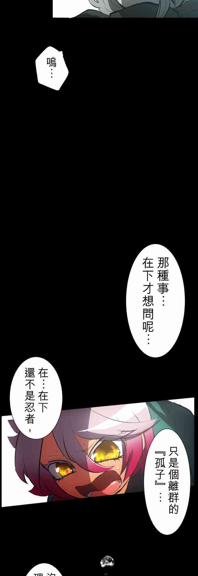 《黑白来看守所》漫画最新章节54话免费下拉式在线观看章节第【15】张图片