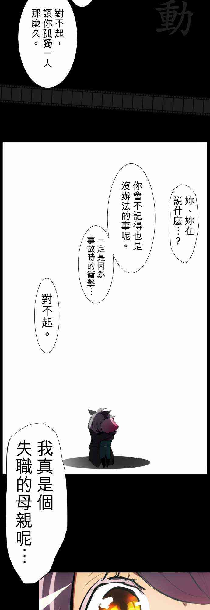 《黑白来看守所》漫画最新章节54话免费下拉式在线观看章节第【28】张图片