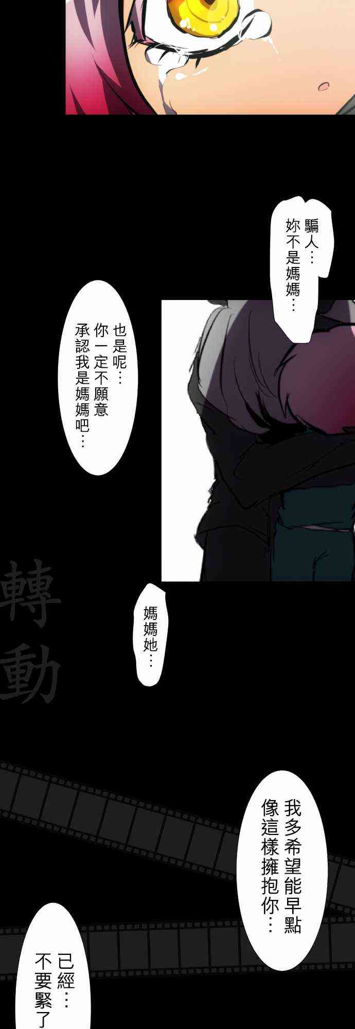 《黑白来看守所》漫画最新章节54话免费下拉式在线观看章节第【29】张图片