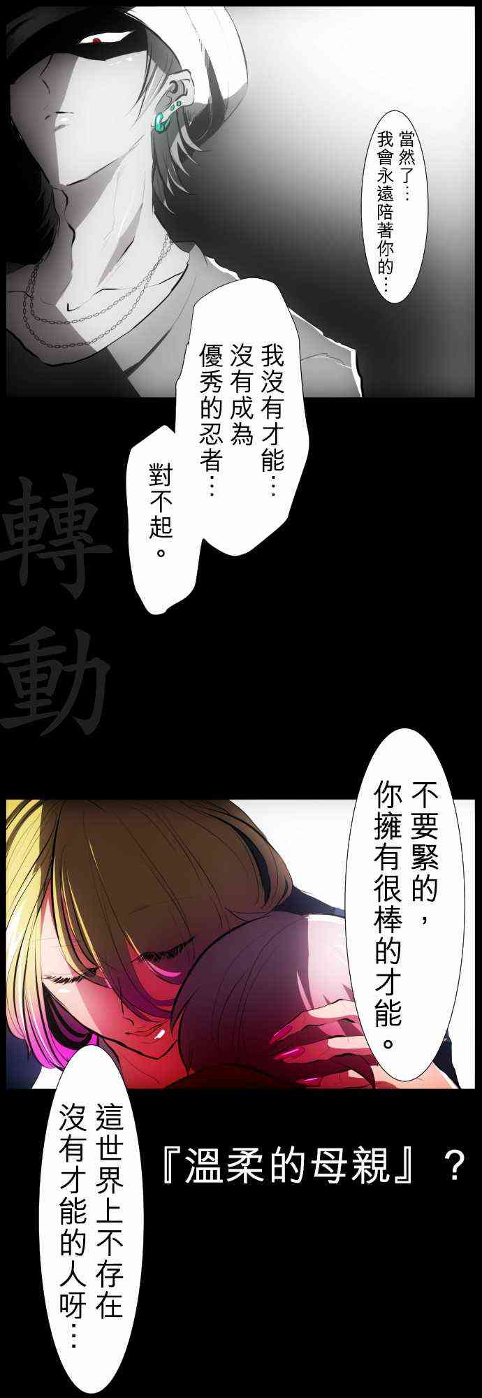 《黑白来看守所》漫画最新章节54话免费下拉式在线观看章节第【37】张图片