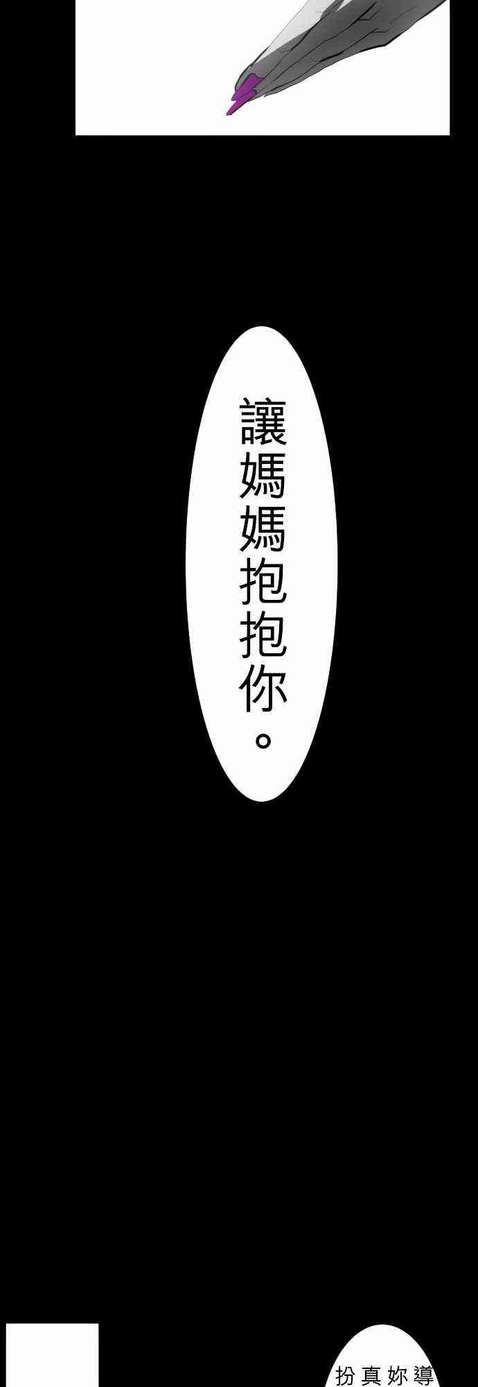 《黑白来看守所》漫画最新章节54话免费下拉式在线观看章节第【8】张图片