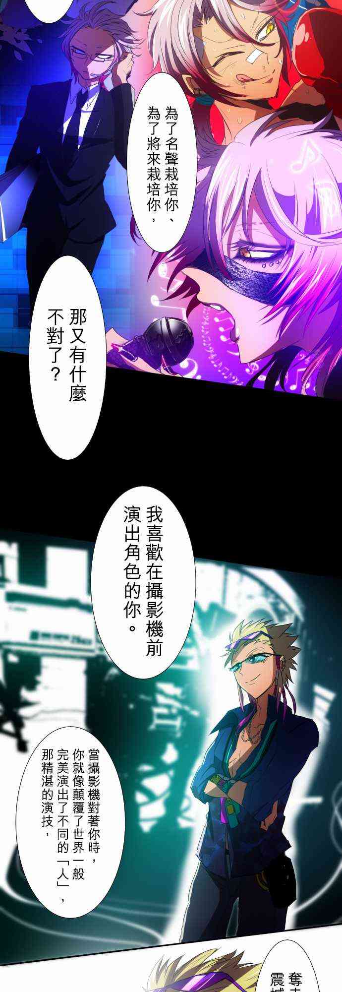 《黑白来看守所》漫画最新章节55话免费下拉式在线观看章节第【10】张图片