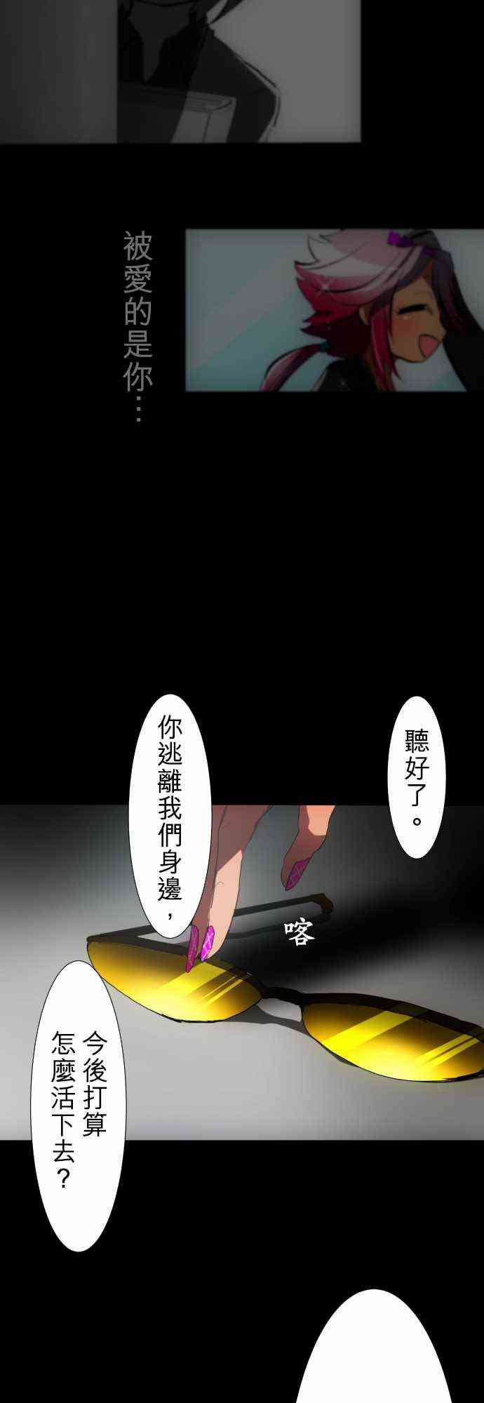 《黑白来看守所》漫画最新章节55话免费下拉式在线观看章节第【12】张图片