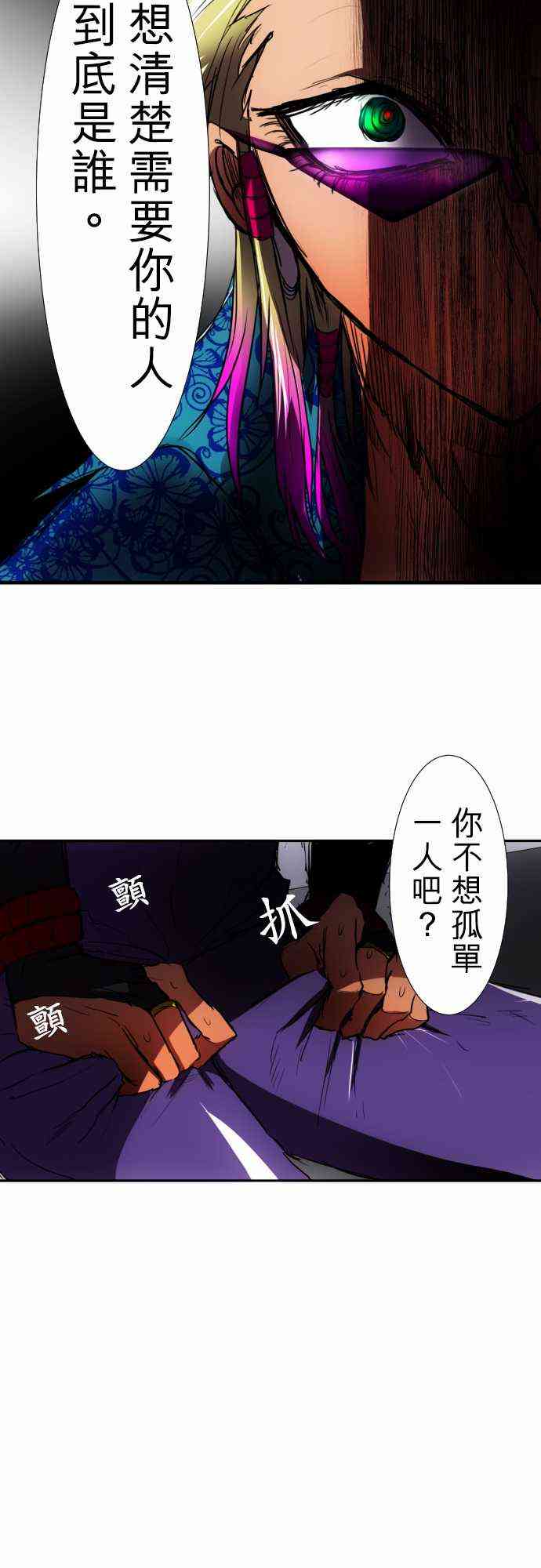 《黑白来看守所》漫画最新章节55话免费下拉式在线观看章节第【14】张图片