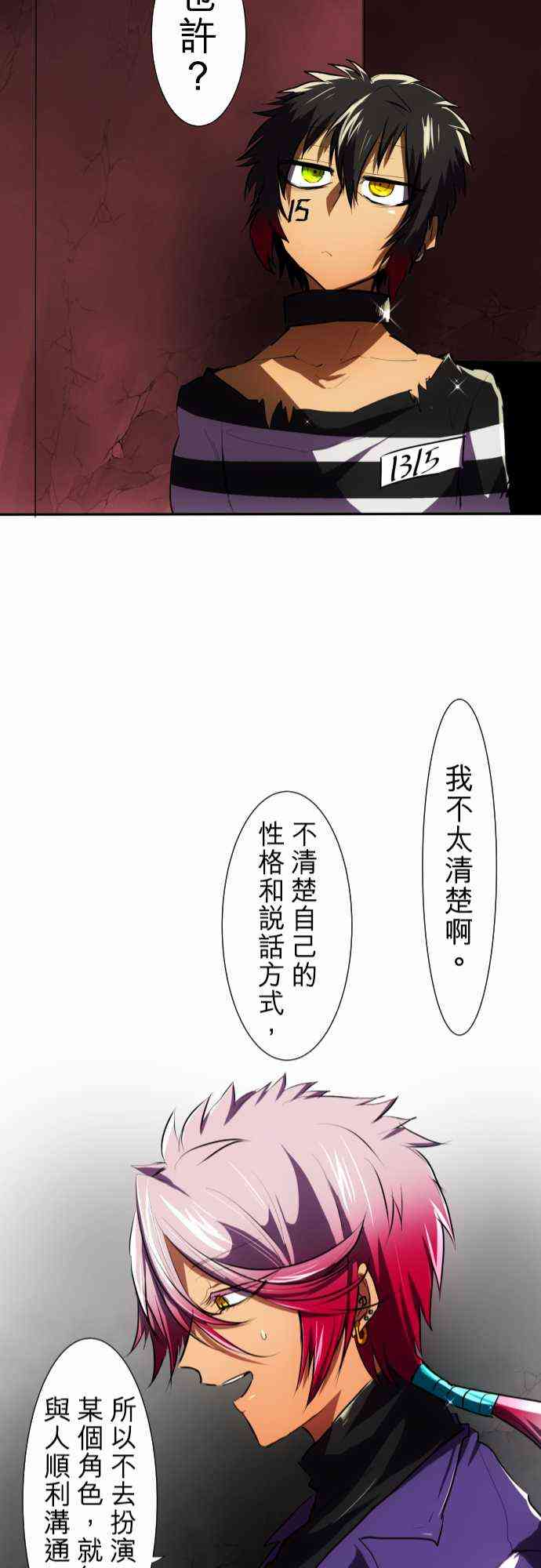 《黑白来看守所》漫画最新章节55话免费下拉式在线观看章节第【21】张图片