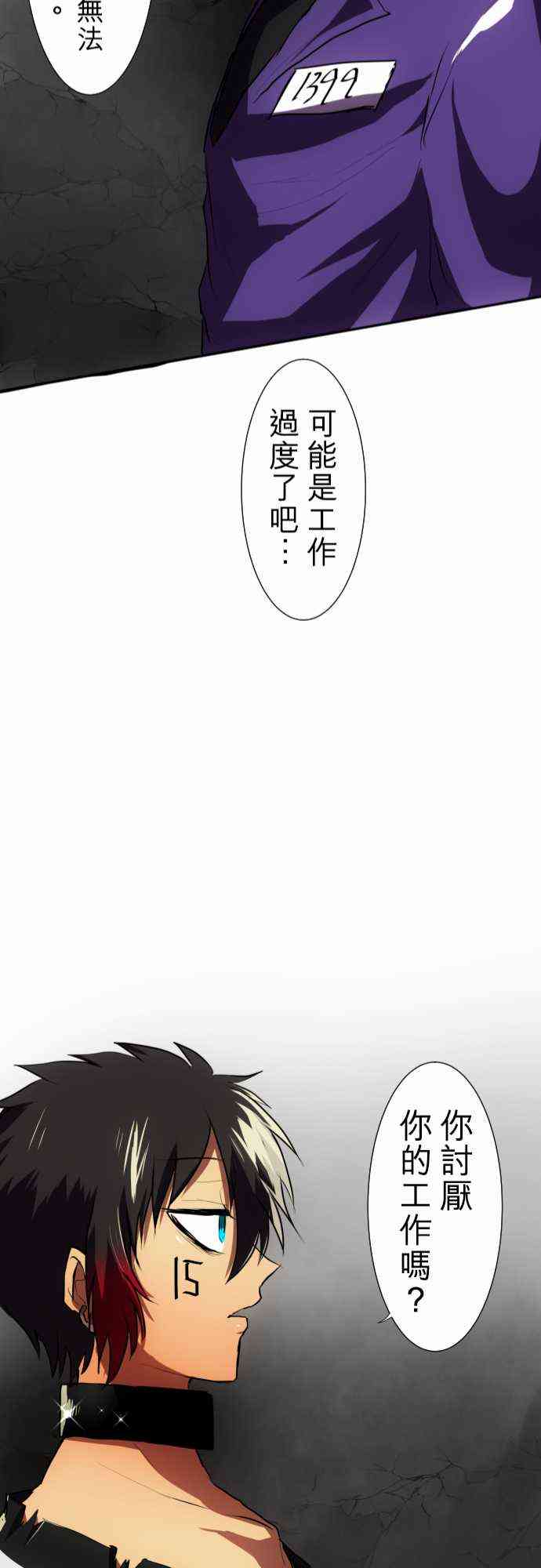 《黑白来看守所》漫画最新章节55话免费下拉式在线观看章节第【22】张图片