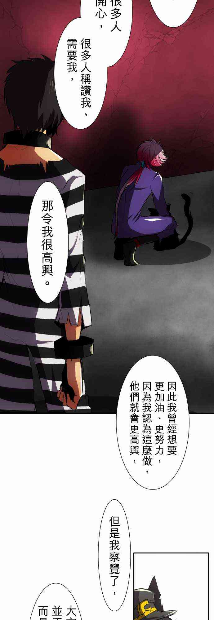 《黑白来看守所》漫画最新章节55话免费下拉式在线观看章节第【24】张图片