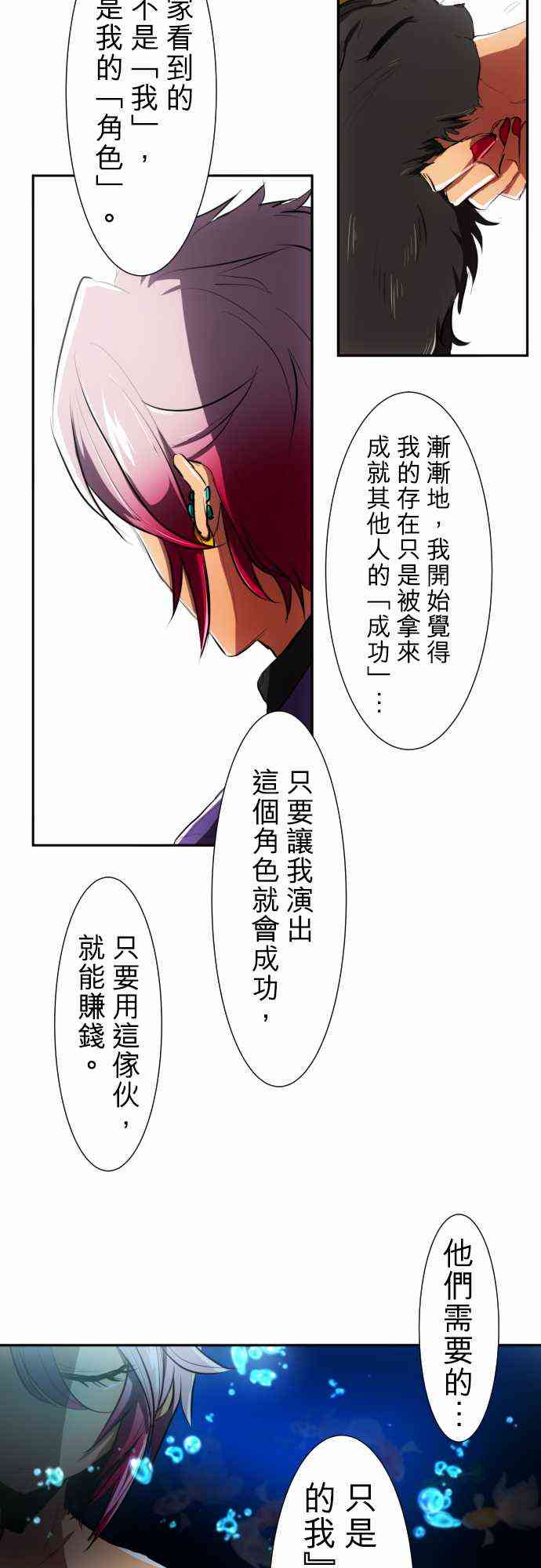 《黑白来看守所》漫画最新章节55话免费下拉式在线观看章节第【25】张图片