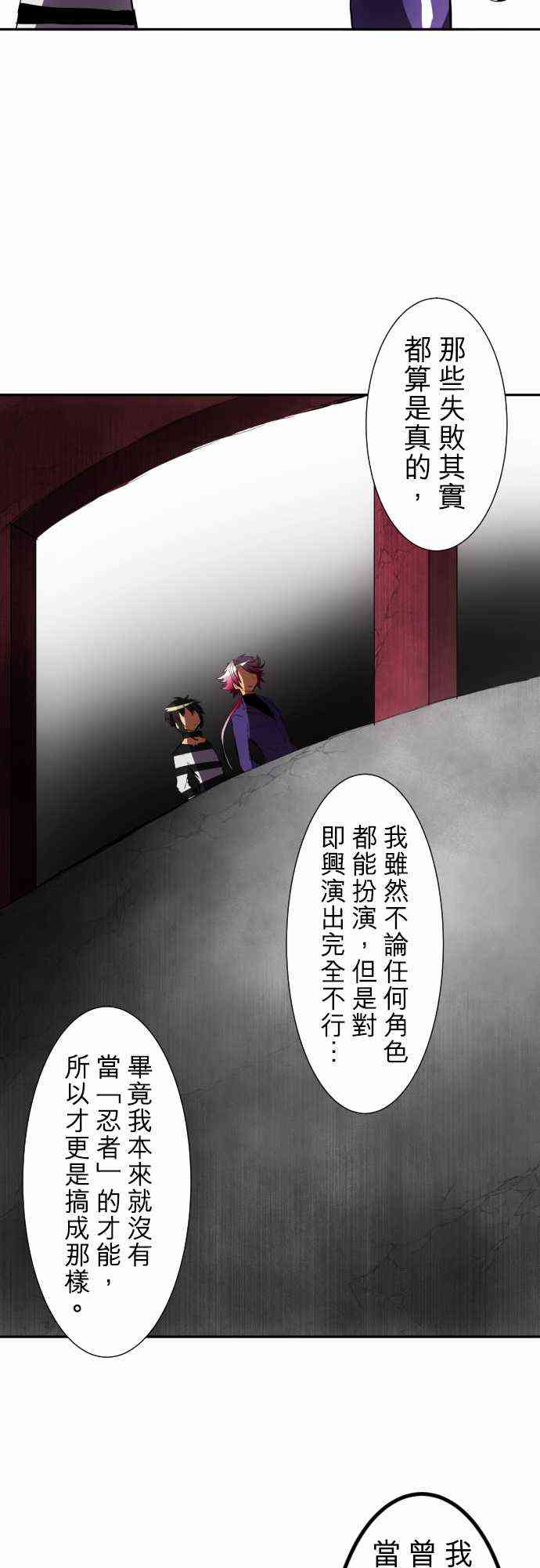 《黑白来看守所》漫画最新章节55话免费下拉式在线观看章节第【28】张图片