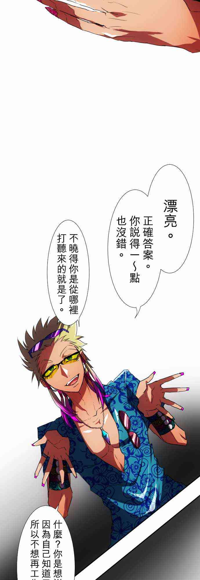 《黑白来看守所》漫画最新章节55话免费下拉式在线观看章节第【3】张图片