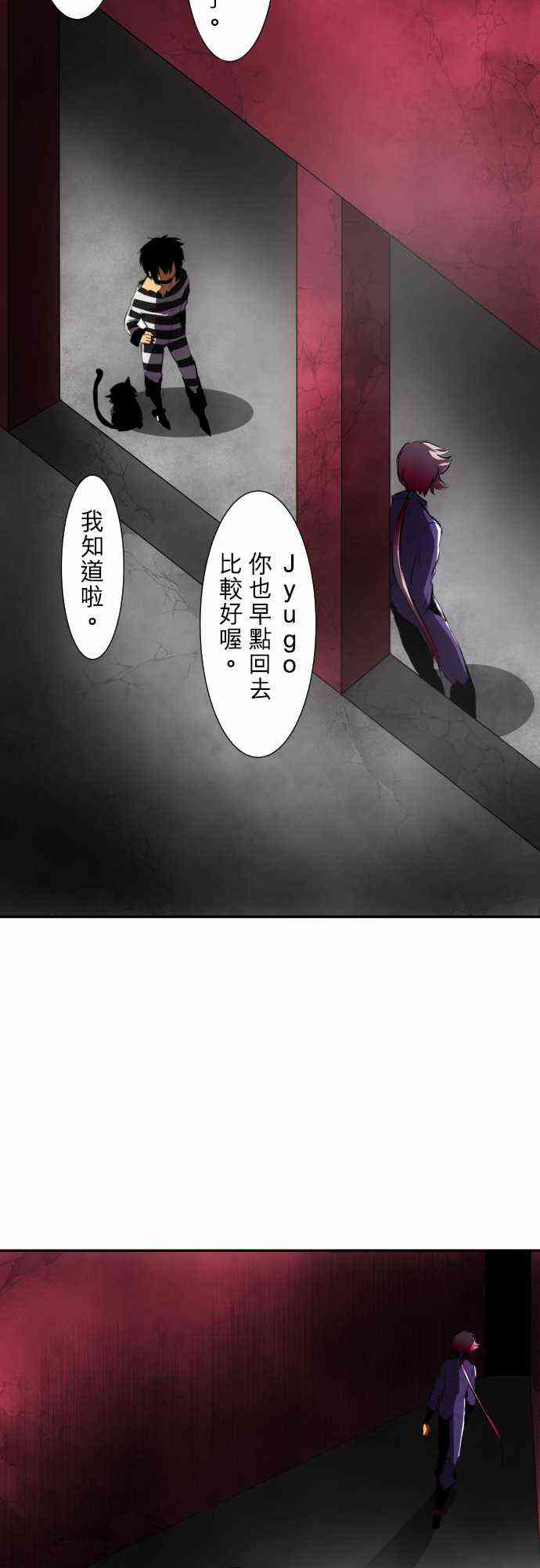 《黑白来看守所》漫画最新章节55话免费下拉式在线观看章节第【35】张图片