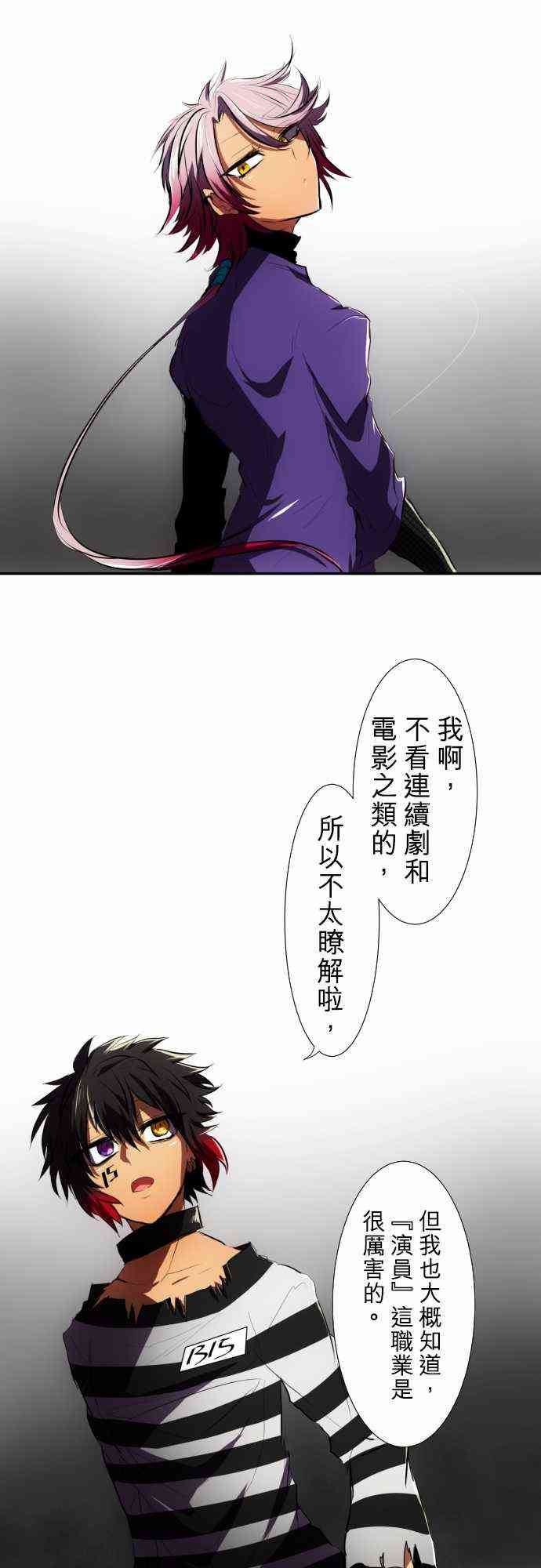 《黑白来看守所》漫画最新章节55话免费下拉式在线观看章节第【38】张图片