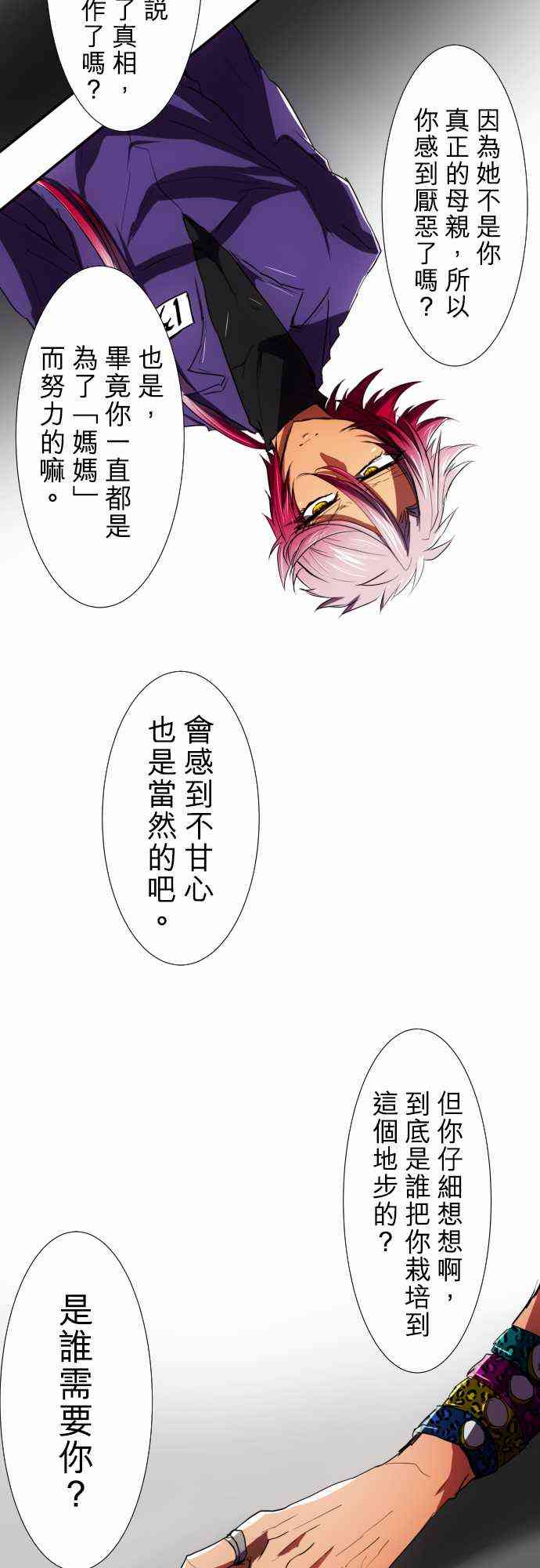 《黑白来看守所》漫画最新章节55话免费下拉式在线观看章节第【4】张图片