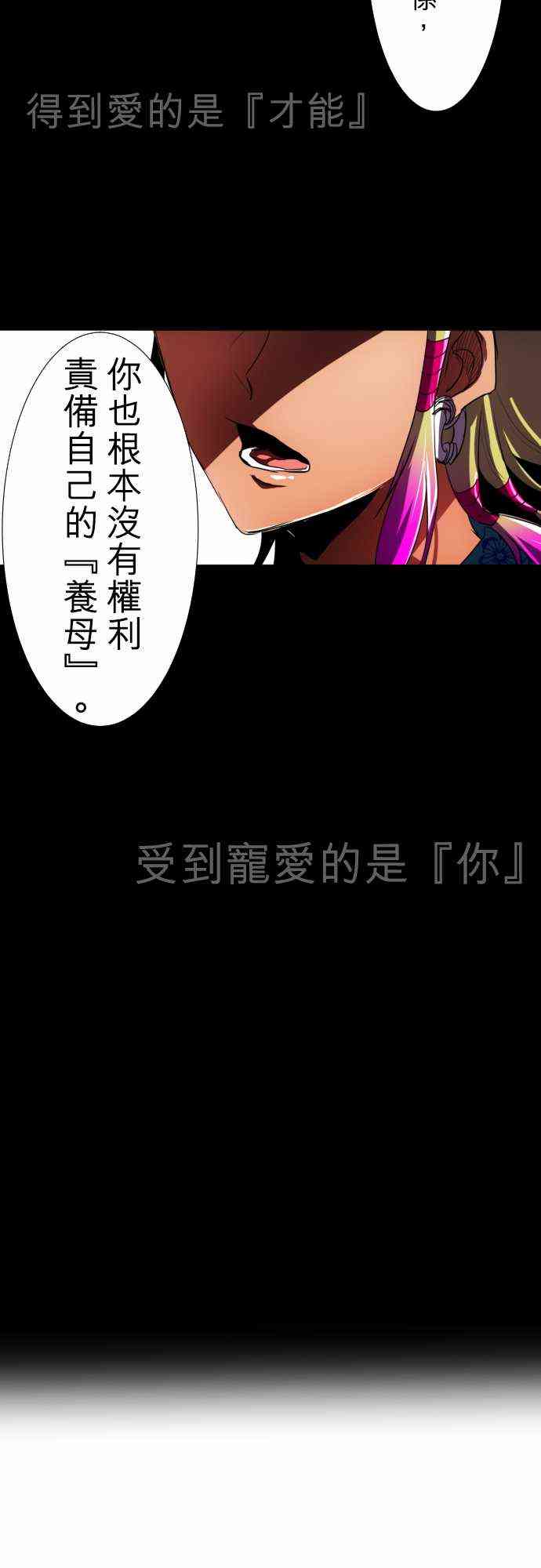 《黑白来看守所》漫画最新章节55话免费下拉式在线观看章节第【6】张图片