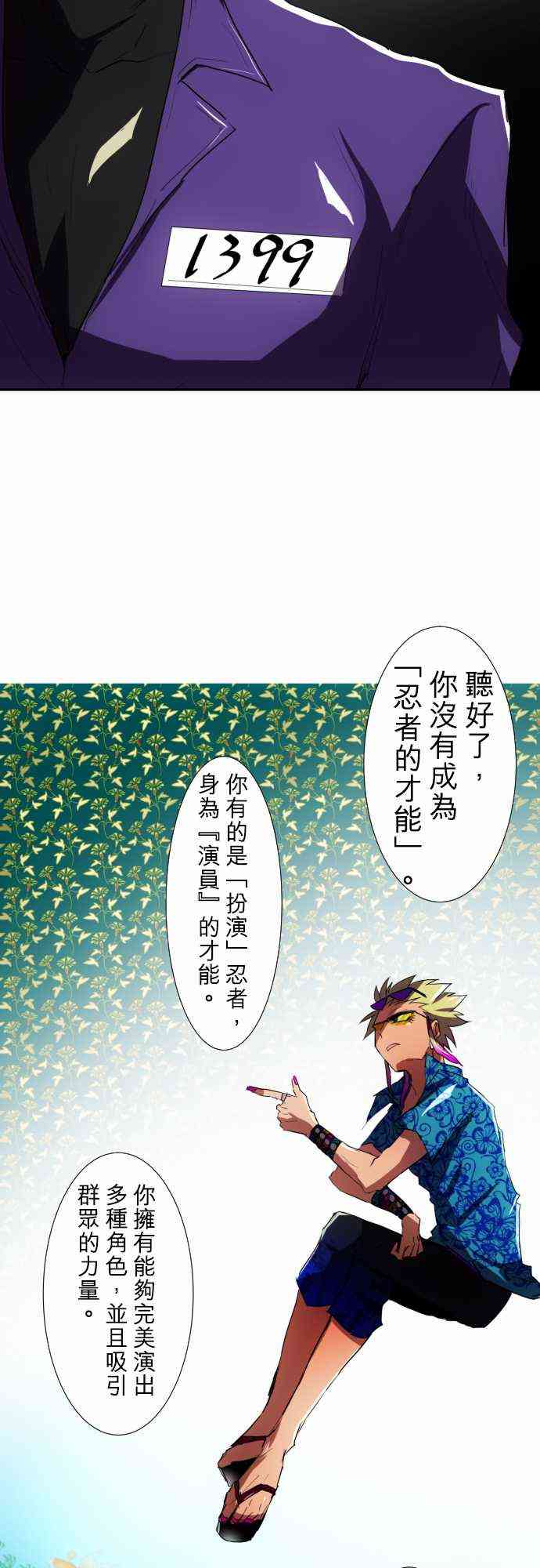 《黑白来看守所》漫画最新章节55话免费下拉式在线观看章节第【8】张图片