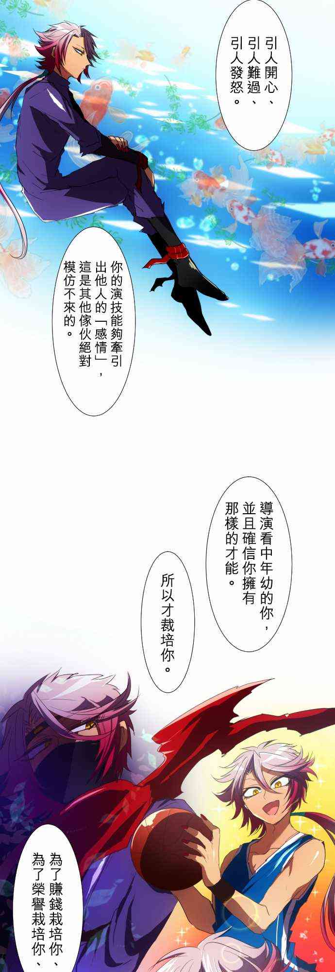 《黑白来看守所》漫画最新章节55话免费下拉式在线观看章节第【9】张图片