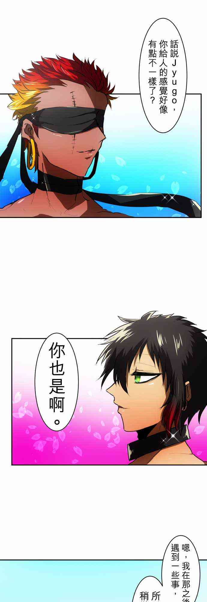 《黑白来看守所》漫画最新章节56话免费下拉式在线观看章节第【12】张图片