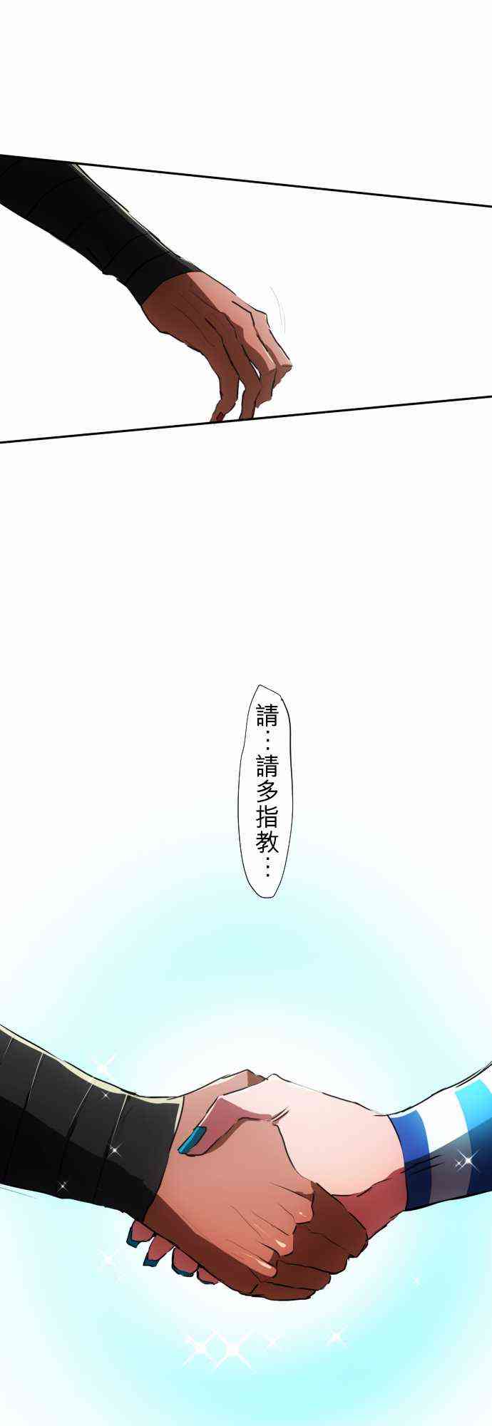 《黑白来看守所》漫画最新章节56话免费下拉式在线观看章节第【27】张图片