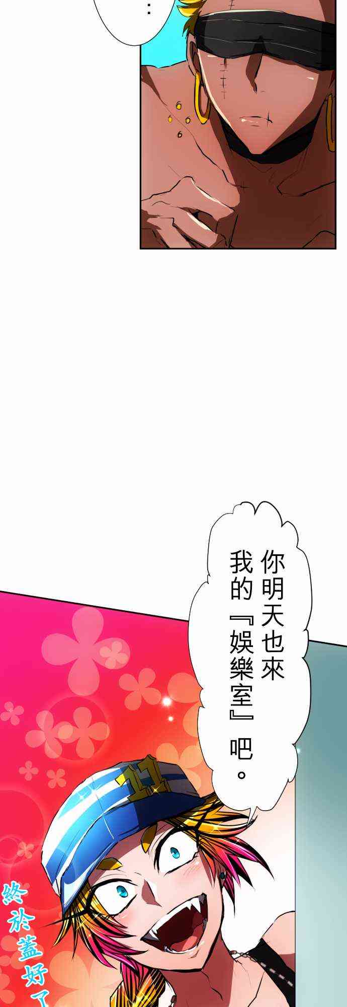 《黑白来看守所》漫画最新章节56话免费下拉式在线观看章节第【36】张图片