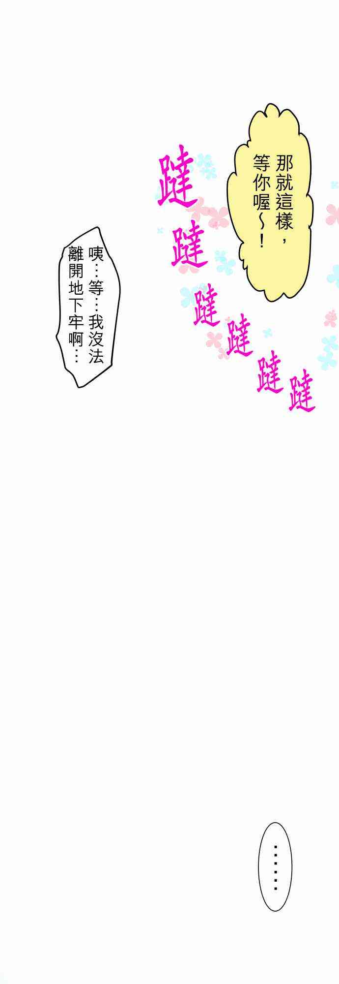 《黑白来看守所》漫画最新章节56话免费下拉式在线观看章节第【38】张图片