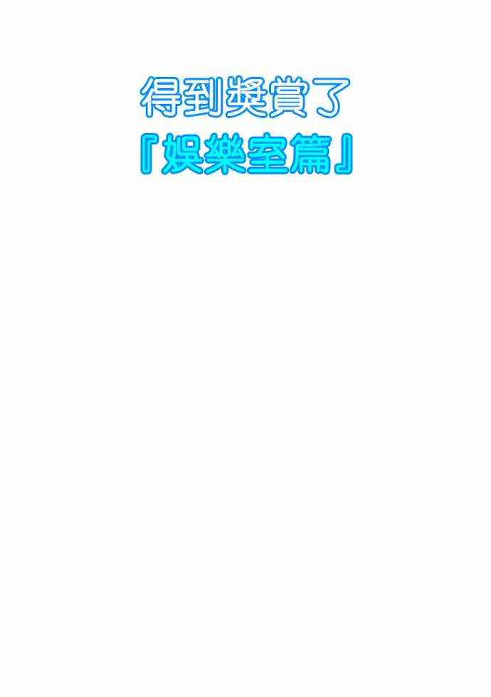 《黑白来看守所》漫画最新章节56话免费下拉式在线观看章节第【43】张图片