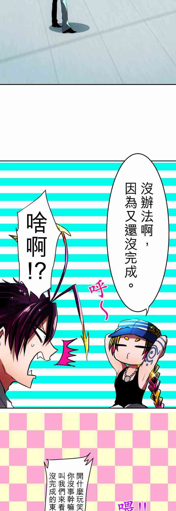 《黑白来看守所》漫画最新章节57话免费下拉式在线观看章节第【10】张图片