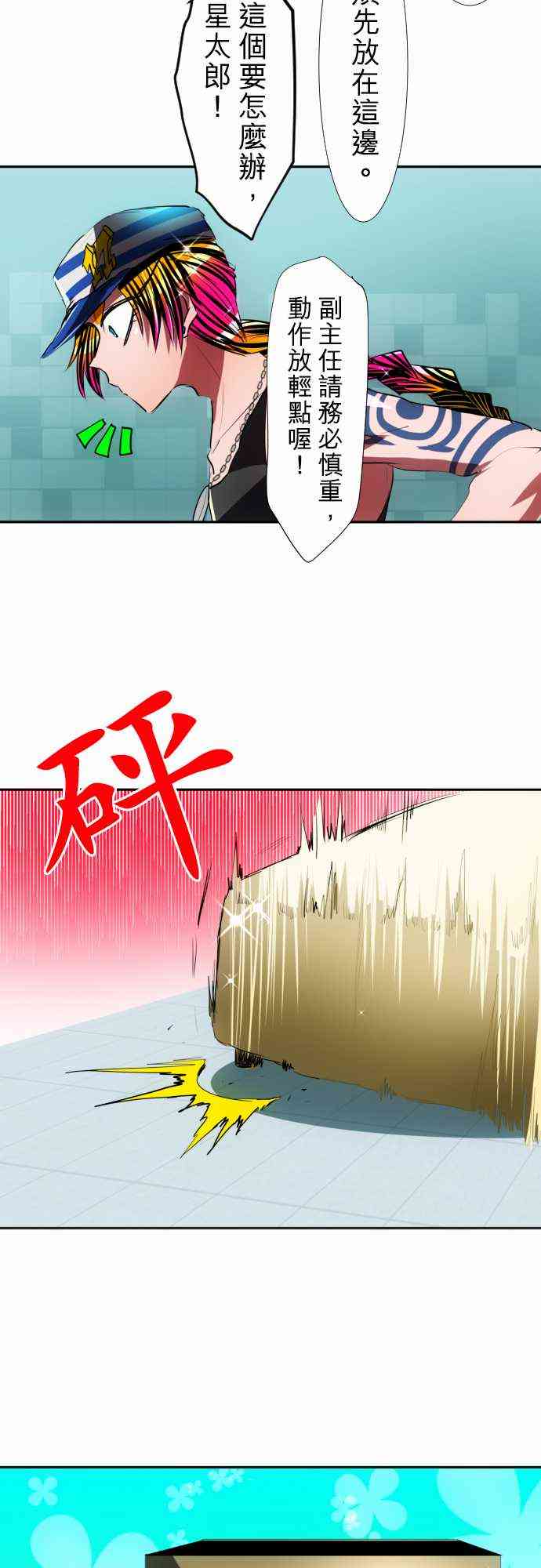 《黑白来看守所》漫画最新章节57话免费下拉式在线观看章节第【16】张图片