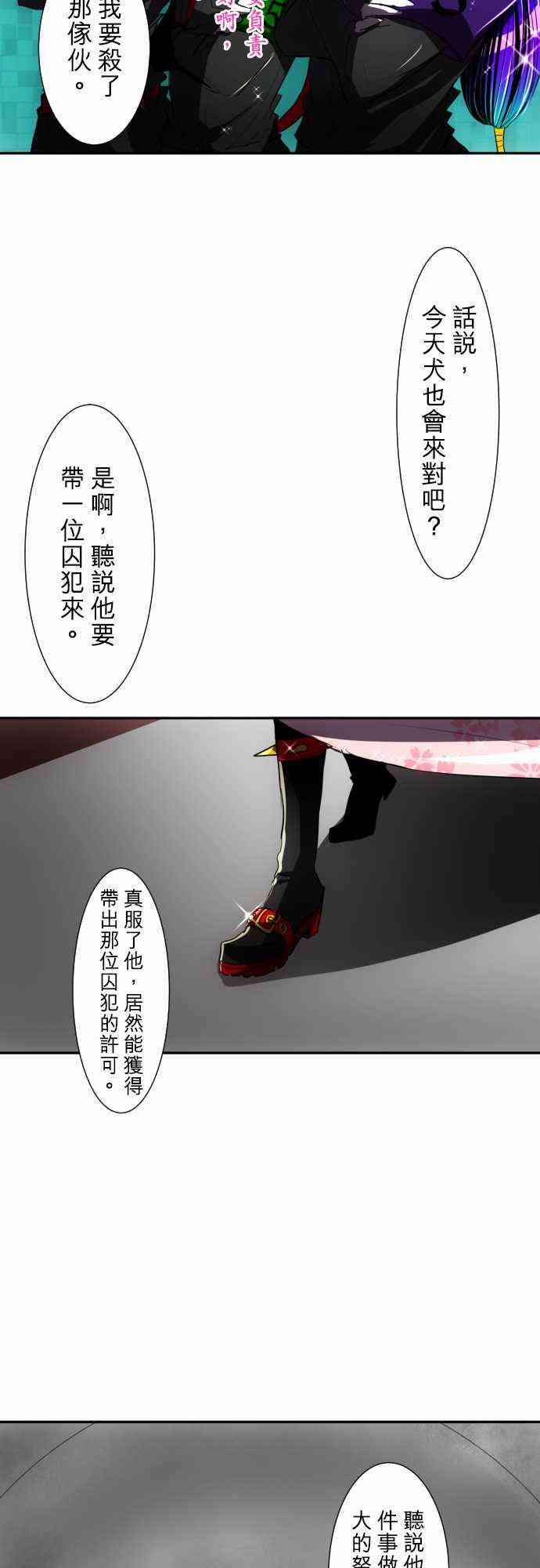 《黑白来看守所》漫画最新章节57话免费下拉式在线观看章节第【25】张图片