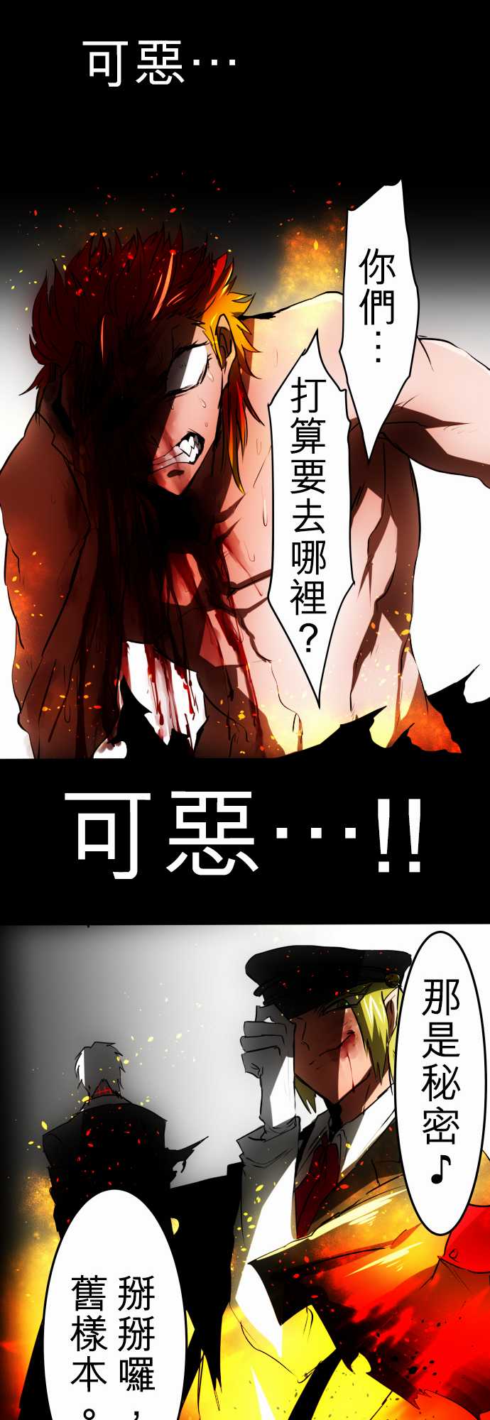 《黑白来看守所》漫画最新章节58话免费下拉式在线观看章节第【16】张图片