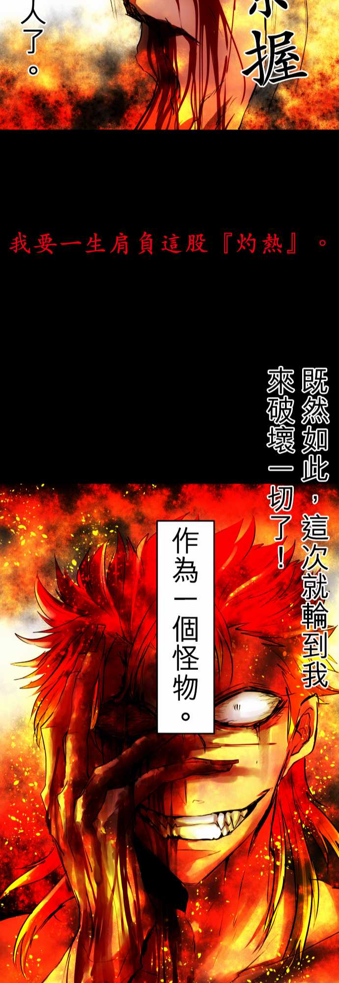 《黑白来看守所》漫画最新章节58话免费下拉式在线观看章节第【23】张图片