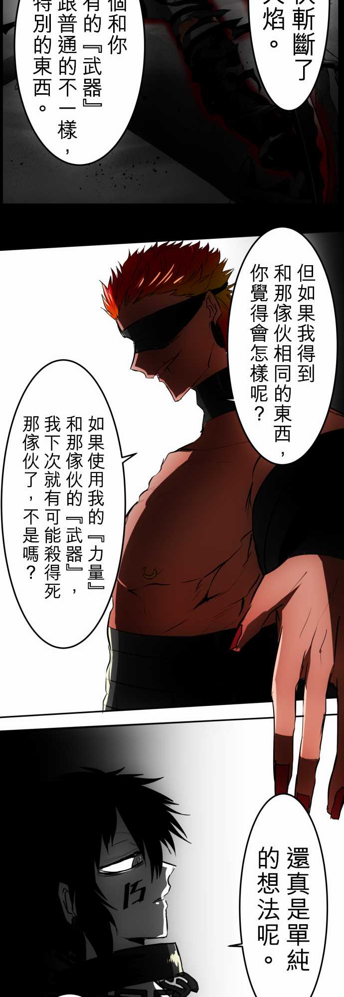 《黑白来看守所》漫画最新章节58话免费下拉式在线观看章节第【29】张图片