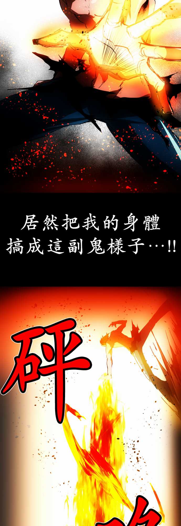 《黑白来看守所》漫画最新章节58话免费下拉式在线观看章节第【5】张图片