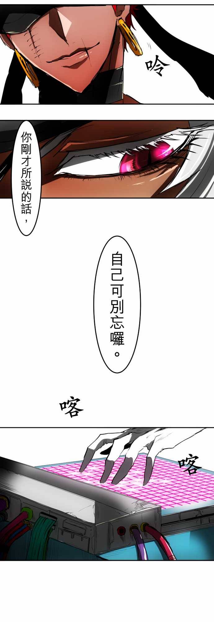 《黑白来看守所》漫画最新章节59话免费下拉式在线观看章节第【12】张图片