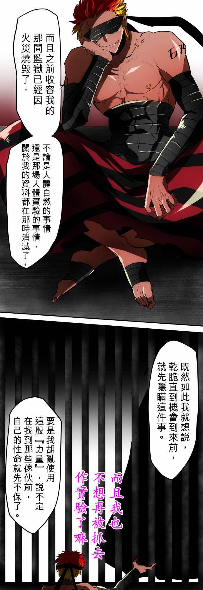 《黑白来看守所》漫画最新章节59话免费下拉式在线观看章节第【15】张图片