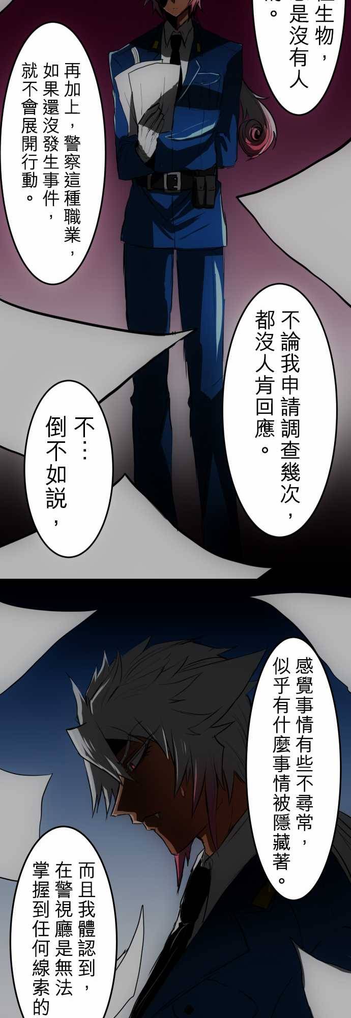 《黑白来看守所》漫画最新章节59话免费下拉式在线观看章节第【24】张图片