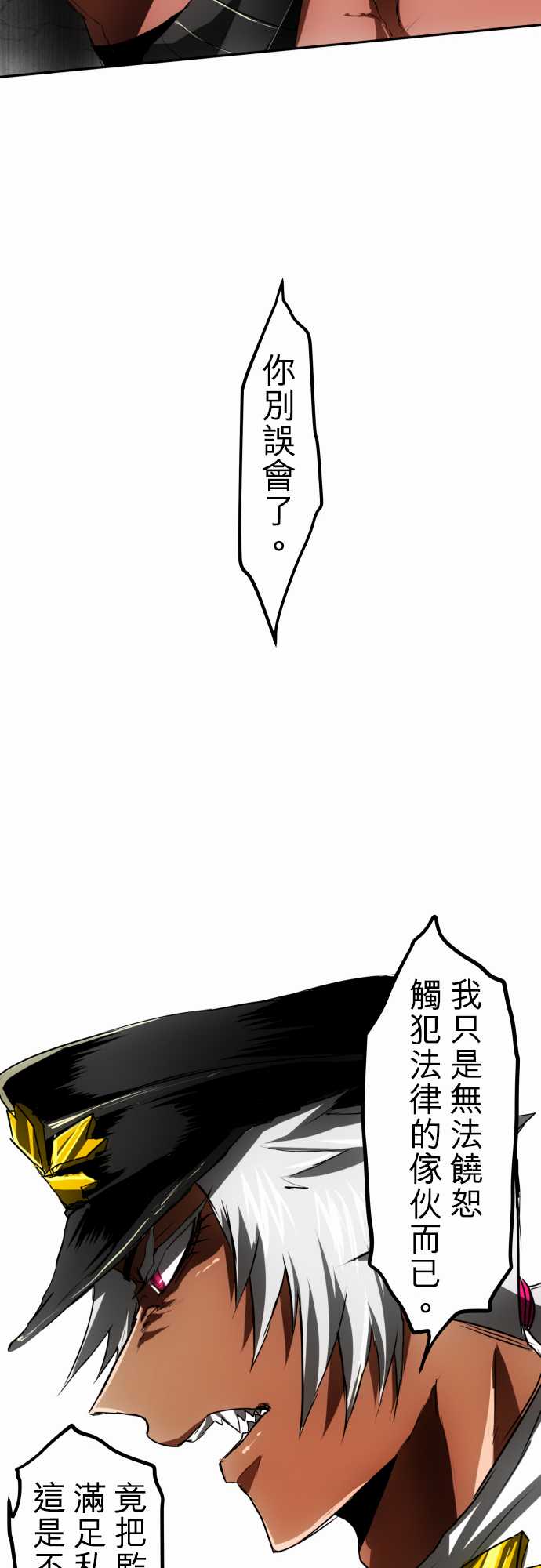 《黑白来看守所》漫画最新章节59话免费下拉式在线观看章节第【26】张图片