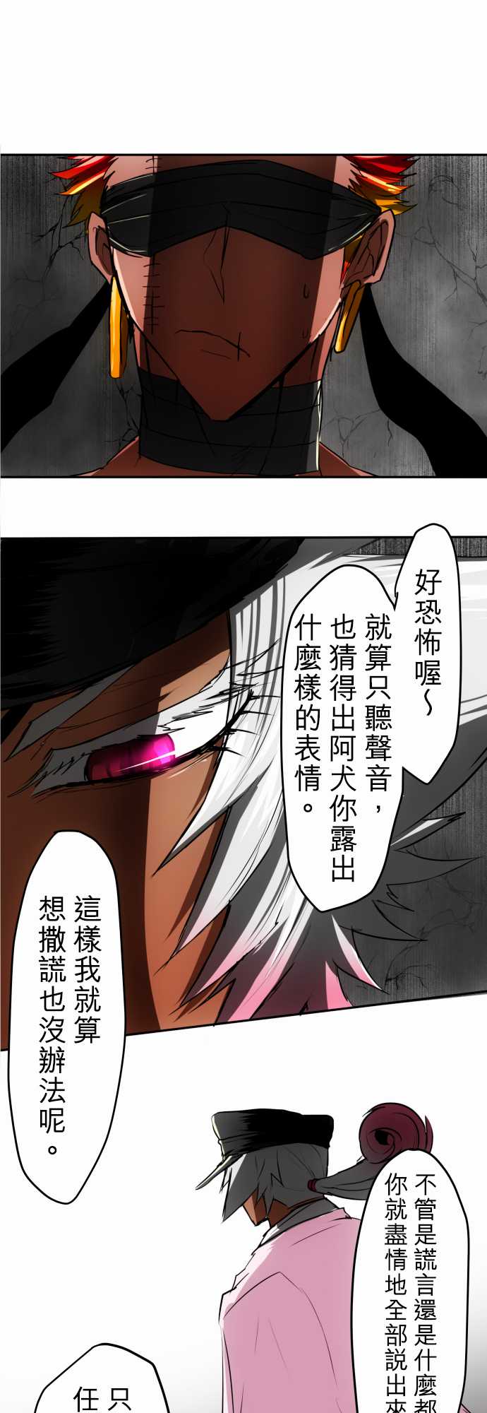 《黑白来看守所》漫画最新章节59话免费下拉式在线观看章节第【31】张图片