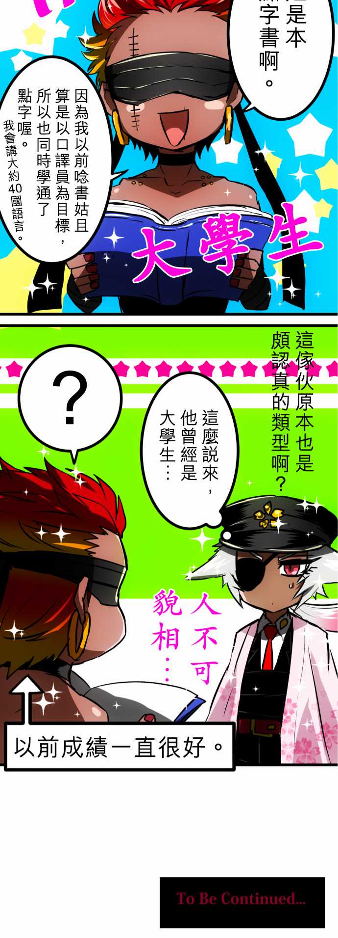 《黑白来看守所》漫画最新章节59话免费下拉式在线观看章节第【45】张图片