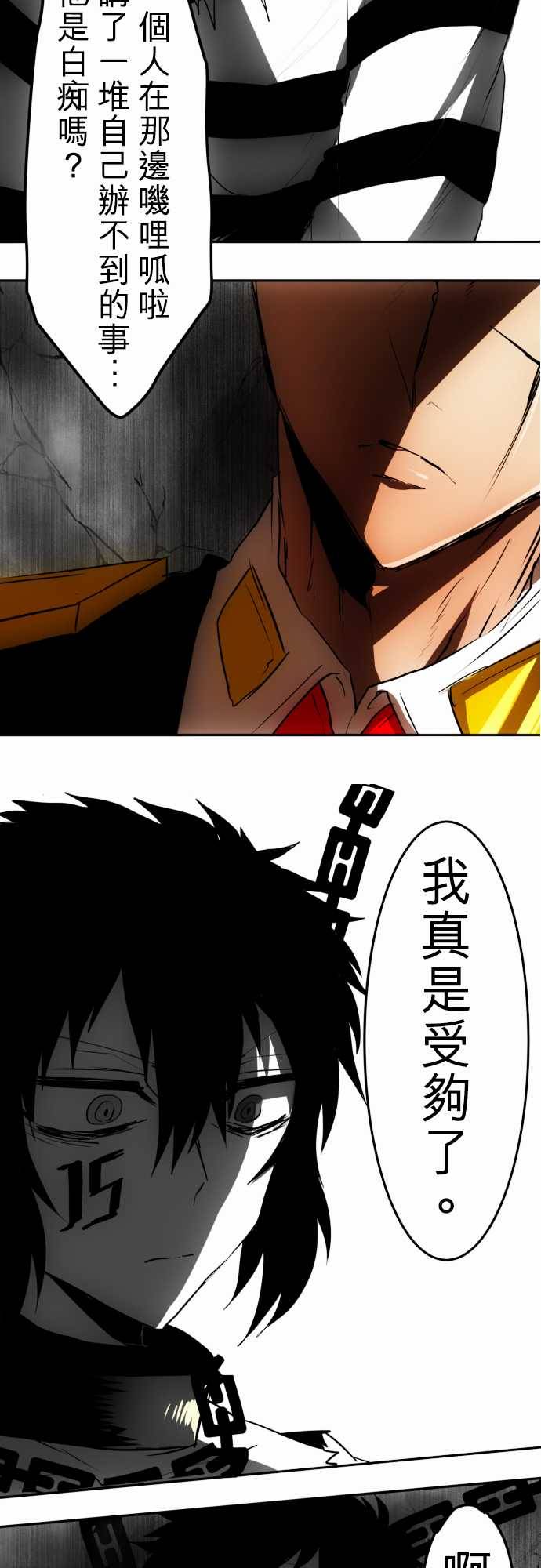 《黑白来看守所》漫画最新章节59话免费下拉式在线观看章节第【7】张图片