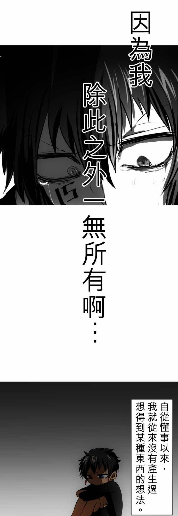 《黑白来看守所》漫画最新章节60话免费下拉式在线观看章节第【16】张图片