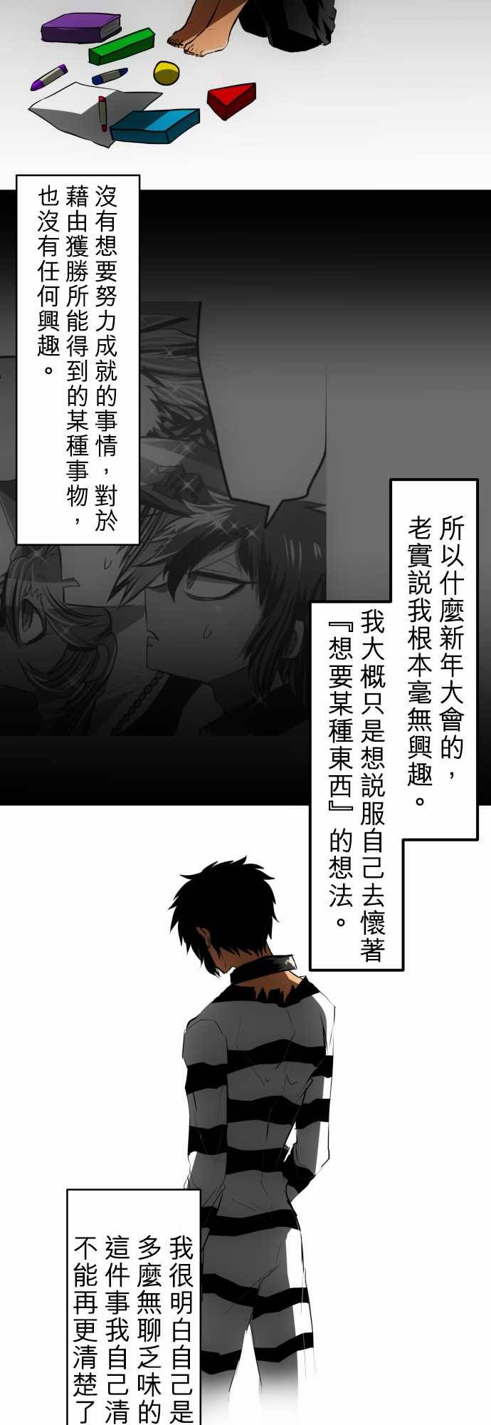 《黑白来看守所》漫画最新章节60话免费下拉式在线观看章节第【17】张图片