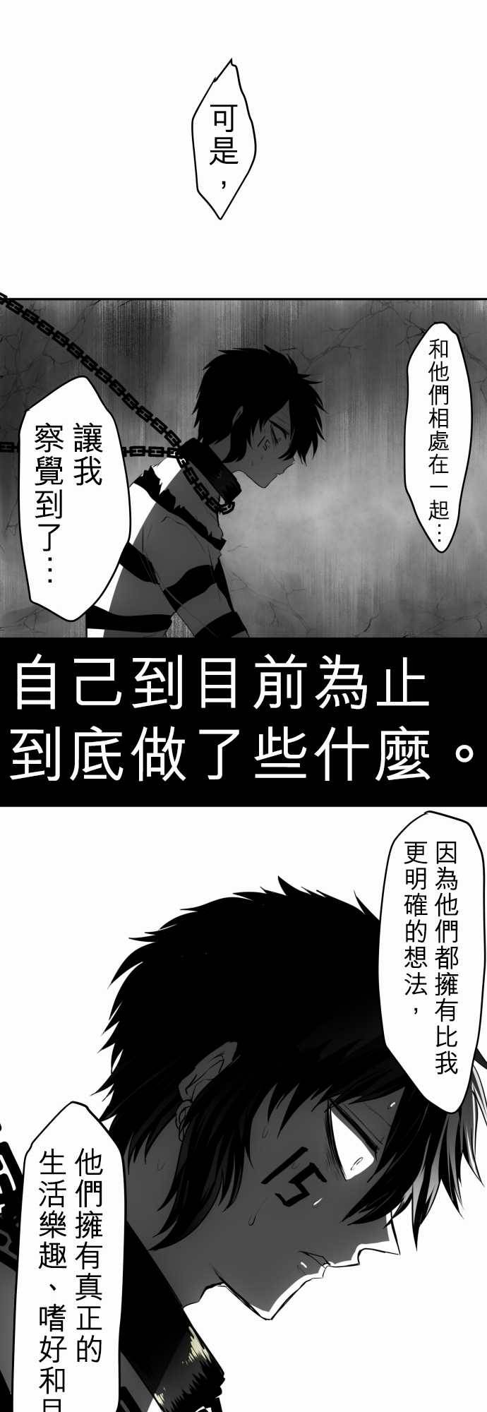 《黑白来看守所》漫画最新章节60话免费下拉式在线观看章节第【19】张图片