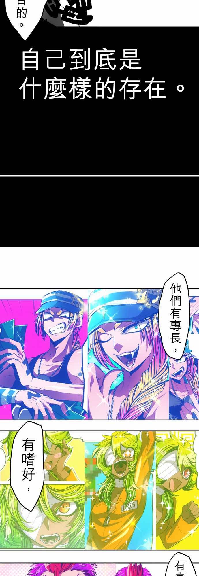 《黑白来看守所》漫画最新章节60话免费下拉式在线观看章节第【20】张图片