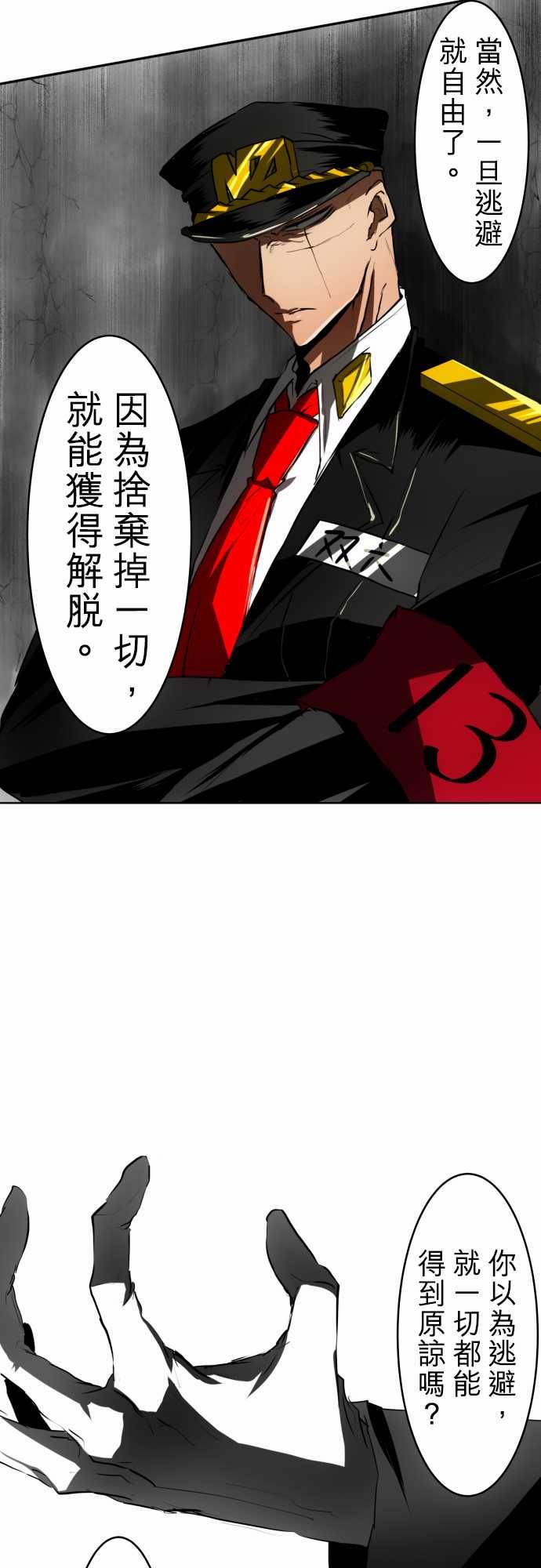 《黑白来看守所》漫画最新章节60话免费下拉式在线观看章节第【29】张图片