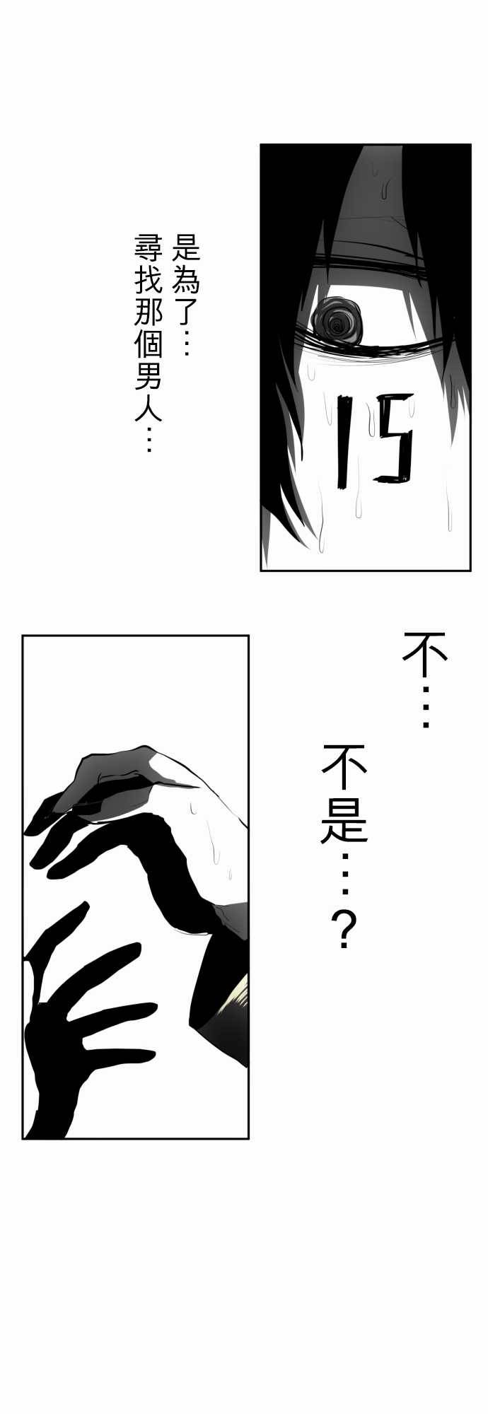 《黑白来看守所》漫画最新章节60话免费下拉式在线观看章节第【32】张图片